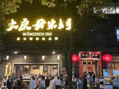 -大良毋米粥(锦龙路总店)