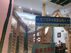 -菌乡缘·野生菌蒸汽鱼火锅(江边夜市店)