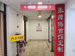 -张师傅首饰加工修理(西单华威潮铺街店)