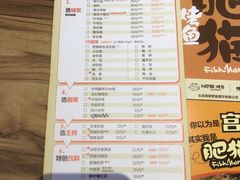 菜单-南锣肥猫·麻辣烤鱼·16年现烤现卖(财富购物中心店)