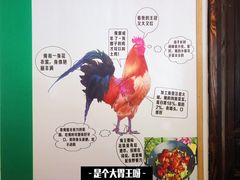 -山沟沟炒鸡(颐灏·海怡名都店)