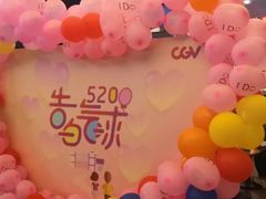-CGV星星影城(颐堤港ScreenX店)