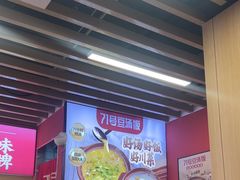 -71号豆汤饭·成都小馆(重庆观音桥店)
