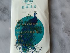 -雀蓝川菜(星悦汇店)