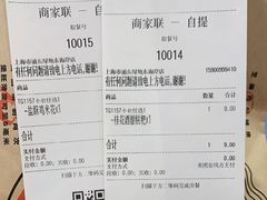 -塔斯汀中国汉堡(浦东绿地东海岸店)