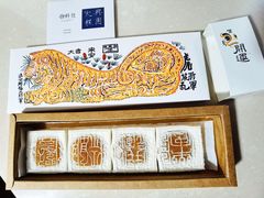 -阮大兴糕团(日月光中心店)