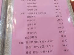 -狗不理(山东路总店)