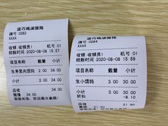 -顶巧鸡汤馄饨(虹口总店)