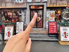 -北丐先生·野馄饨烧烤(雨花万象店)