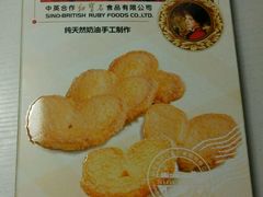 -红宝石·鲜奶小方·海派西点房(南丹店)