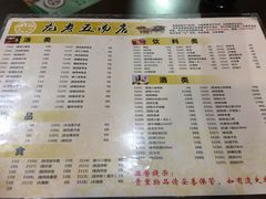 菜单-龙老五汤店(站前西路店)