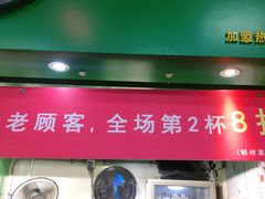 门面-黄记玉米汁(天河又一城店)