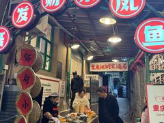 -聂发财重庆江湖菜(解放碑店)