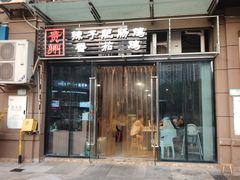 -贵州辣子鸡番茄鸡
