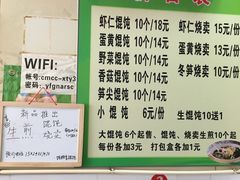 菜单-饨顿香馄饨
