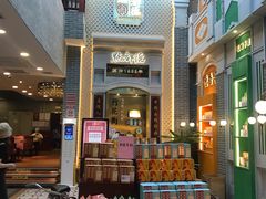 -点都德(北京路贰店)