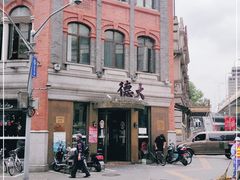-德大西餐社(云南南路店)