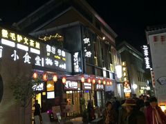 -黎阳老街