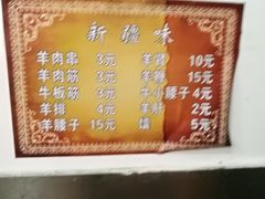 -同来顺烧烤餐厅(哈尔滨道店)