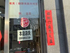 -三元梅园(劲松店)