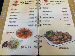 菜单-新享乐海鲜(翠华路店)