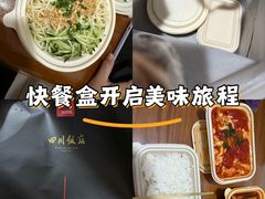 -四川饭店(城乡购物中心店)