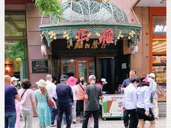 -华梅西餐厅(哈尔滨中央大街店)