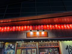 -熊藏居酒屋(kkone店)