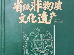 -民信老铺(双皮奶博物馆店)