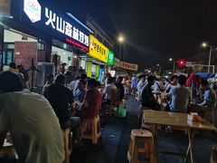 -火山森林烧烤