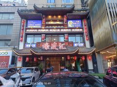 -蠔友汇(皇姑店)