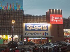 -家乐福会员店(南翔店)