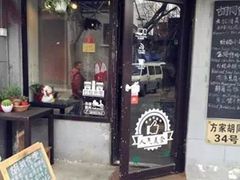 门面-蜗牛小馆醉乡民谣云南菜(惠新西里店)