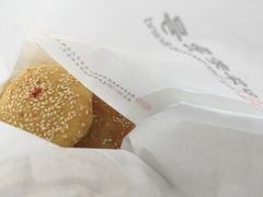 桂花饼-耿福兴(步行街店)