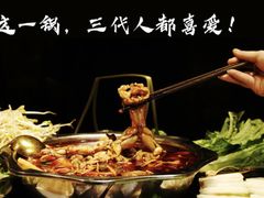 -蛙一刀·麻椒鱼火锅(金仙桥店)