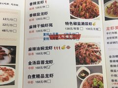 菜单-虾满堂(金平路店)