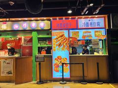 门面-乐乐姐超级土豆(中关村5号店)
