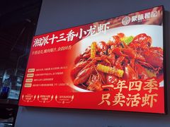 -聚味瞿记·龙虾堂(树木岭店)