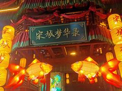 -杭州宋城