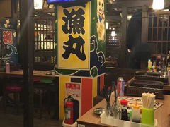 -矶丸水产(横浜西口南幸店)