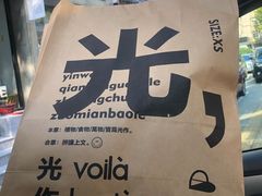 -光作面包Voila Lumiere(中山店)