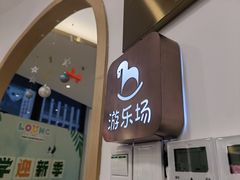 -沥鲨亲子游泳俱乐部(金沙洲中心)
