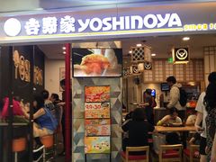 -吉野家(上海美罗城店)