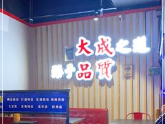 -大成海鲜烧烤·海鲜粥(长寿路店)