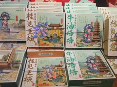 -捶糖帮桂林特产伴手礼(西街店)
