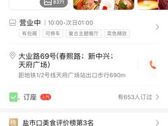 -重庆渝达老火锅(春熙路店)