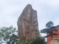 -句容茅山景区