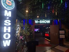 -M-SHOW 米秀主题KTV(左岸印巷店)