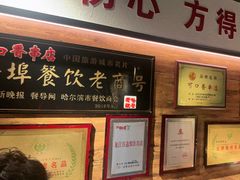 -可口香·非遗老号烧烤(南岗直营店)