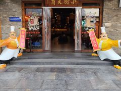 -小街天府